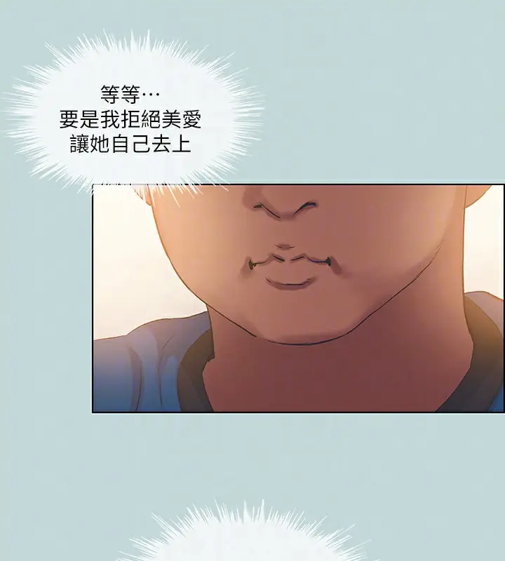 漫画《纵夏夜之梦》第61话第99张图