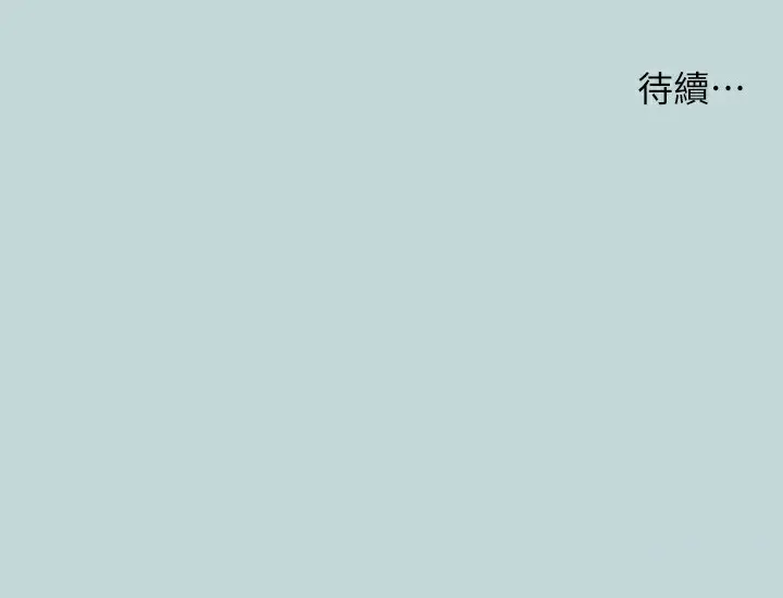 漫画《纵夏夜之梦》第62话第101张图