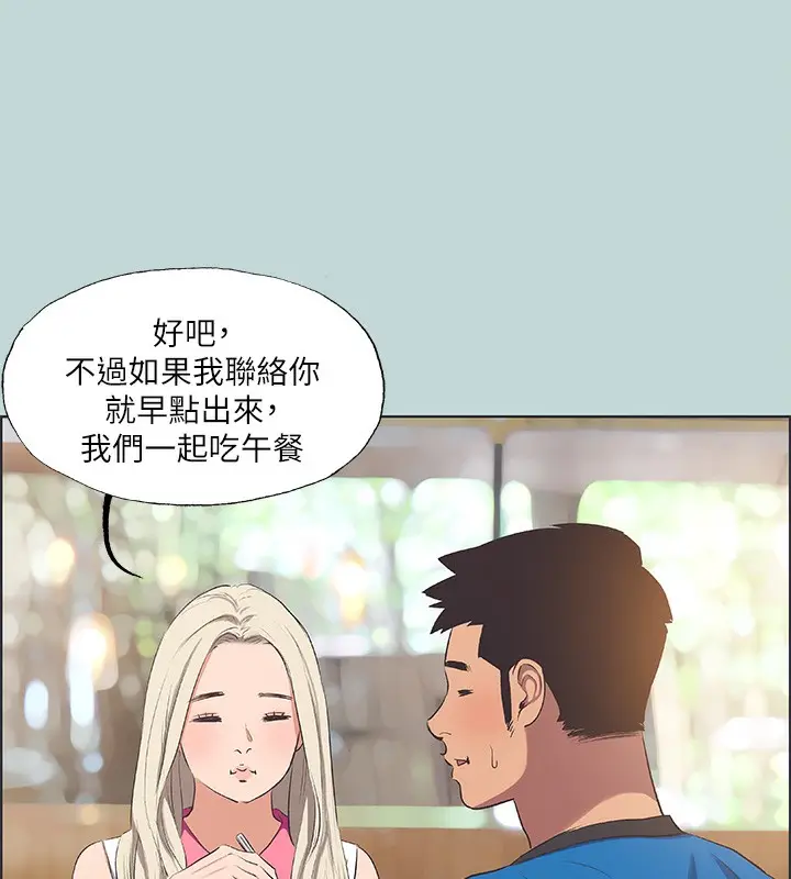 漫画《纵夏夜之梦》第62话第11张图