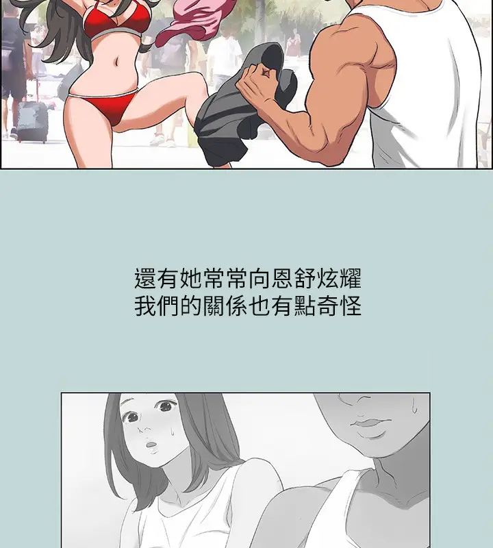 漫画《纵夏夜之梦》第62话第18张图