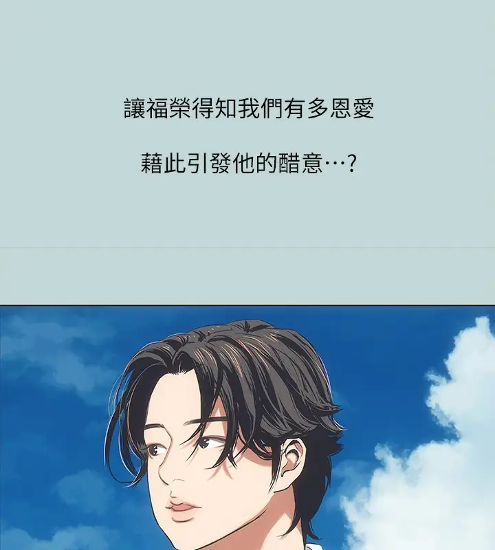 漫画《纵夏夜之梦》第62话第21张图