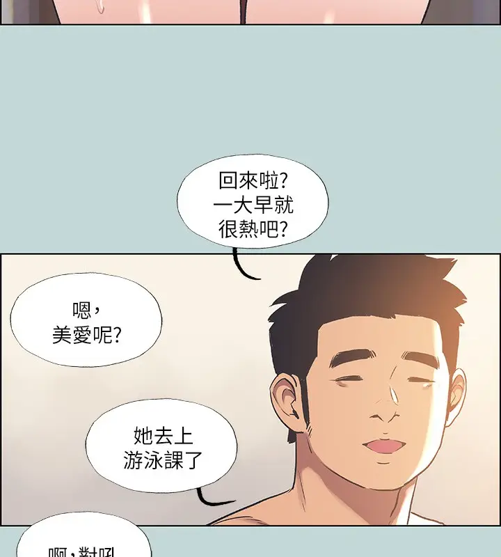 漫画《纵夏夜之梦》第62话第31张图