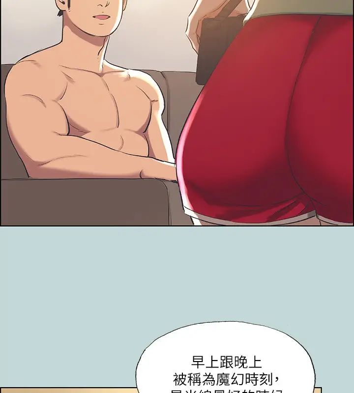 漫画《纵夏夜之梦》第62话第33张图