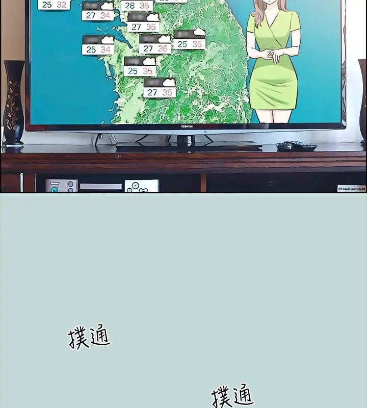 漫画《纵夏夜之梦》第62话第49张图