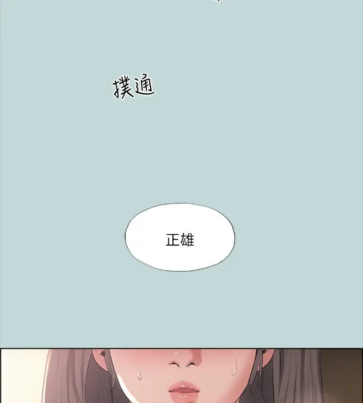 漫画《纵夏夜之梦》第62话第50张图