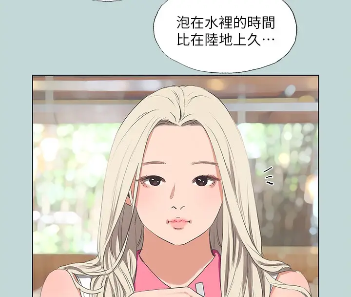 漫画《纵夏夜之梦》第62话第7张图
