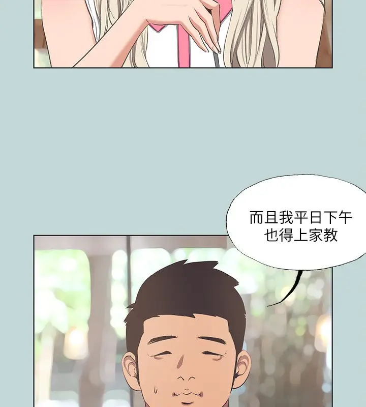漫画《纵夏夜之梦》第62话第8张图
