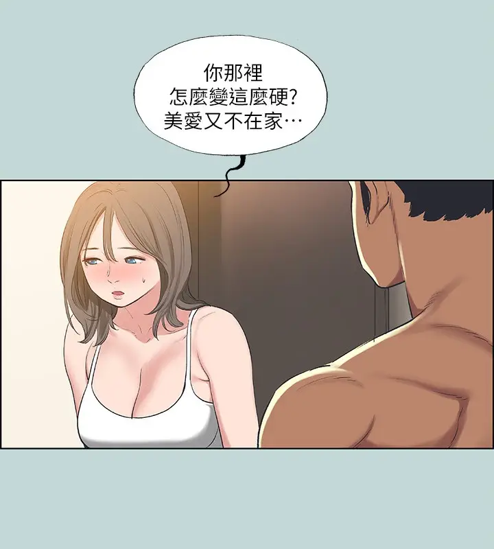 漫画《纵夏夜之梦》第62话第82张图