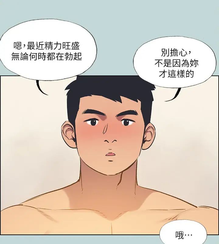 漫画《纵夏夜之梦》第62话第83张图