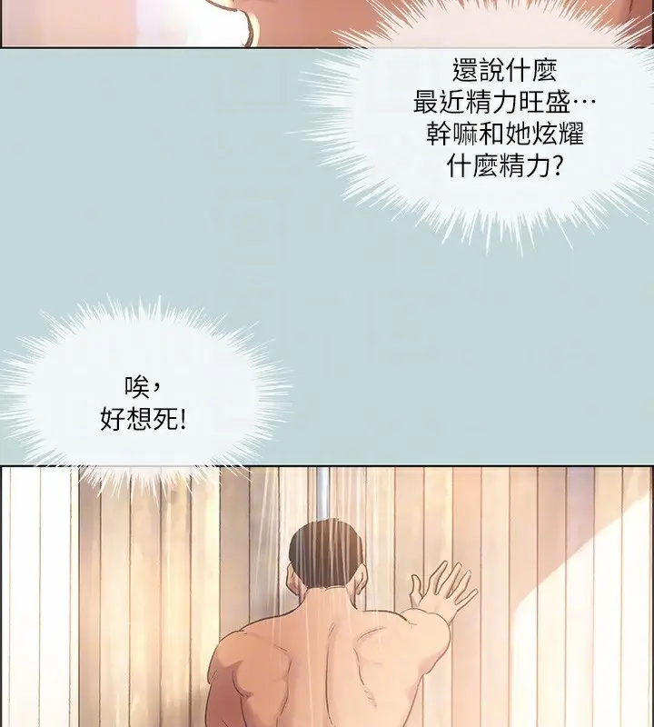 漫画《纵夏夜之梦》第62话第87张图