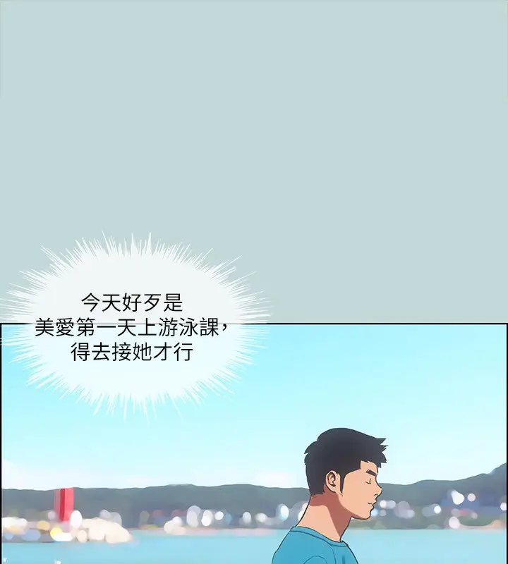 漫画《纵夏夜之梦》第62话第89张图