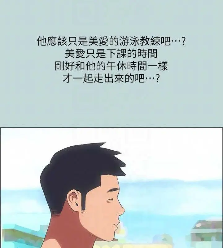 漫画《纵夏夜之梦》第63话第12张图