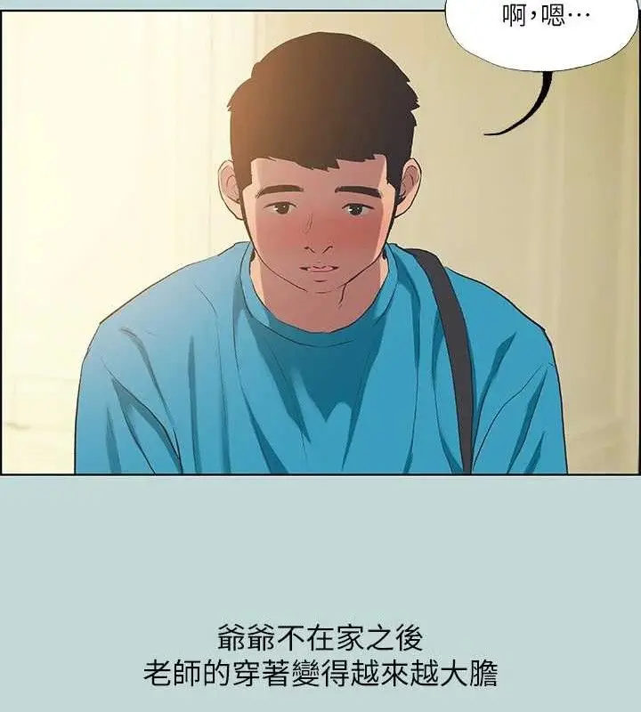漫画《纵夏夜之梦》第63话第17张图