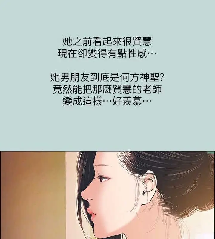 漫画《纵夏夜之梦》第63话第19张图