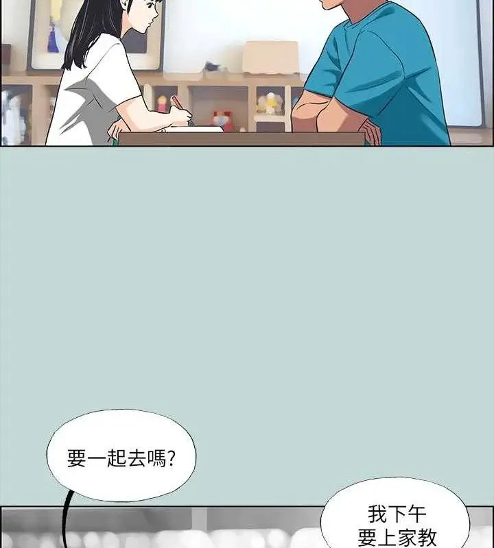 漫画《纵夏夜之梦》第63话第21张图