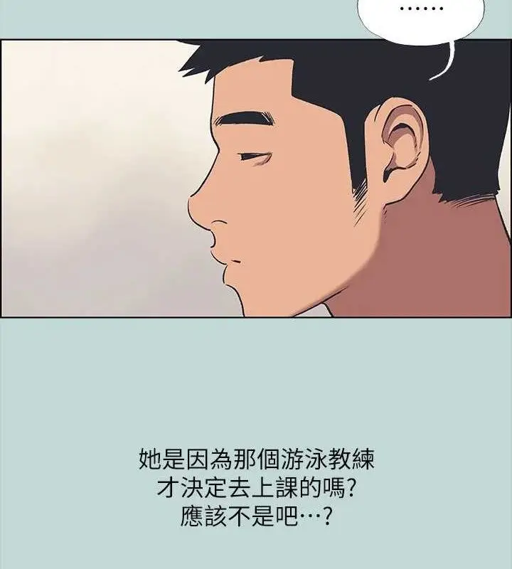 漫画《纵夏夜之梦》第63话第23张图