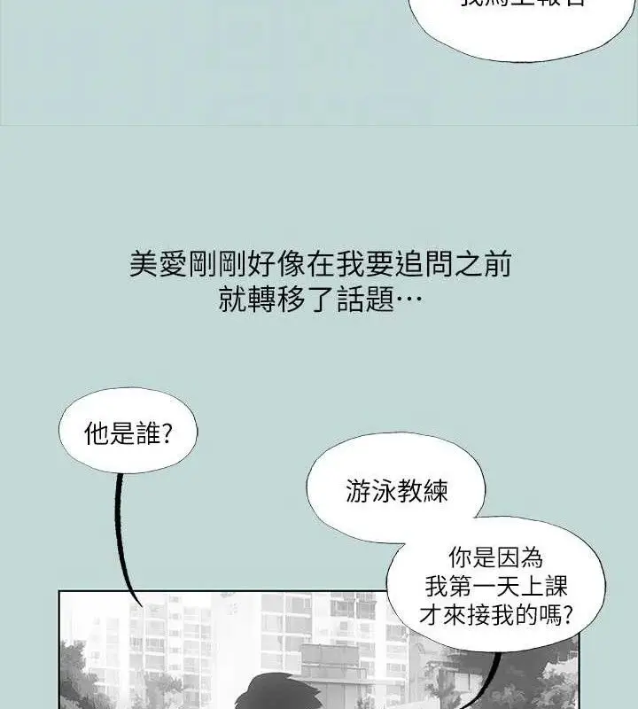 漫画《纵夏夜之梦》第63话第26张图