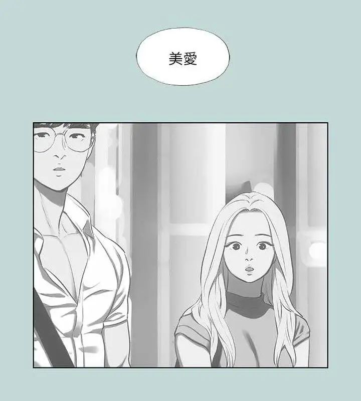 漫画《纵夏夜之梦》第63话第28张图
