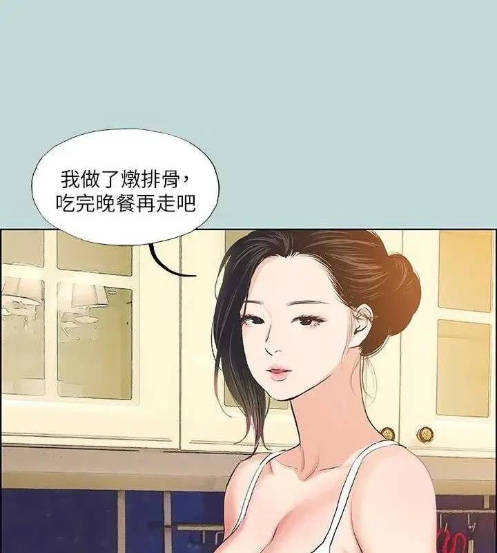 漫画《纵夏夜之梦》第63话第31张图