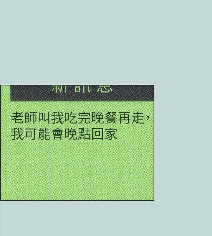 漫画《纵夏夜之梦》第63话第34张图