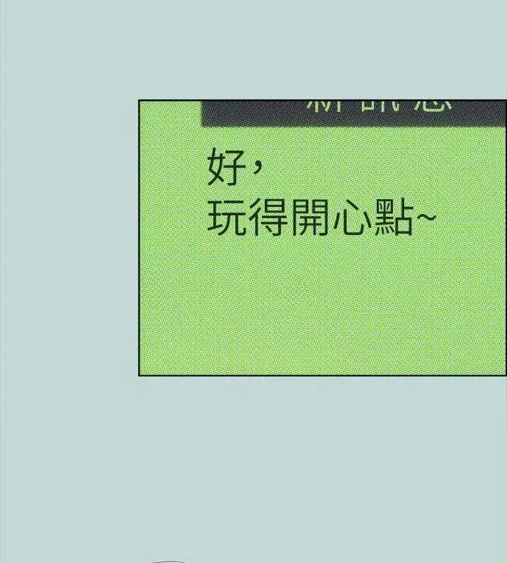 漫画《纵夏夜之梦》第63话第35张图