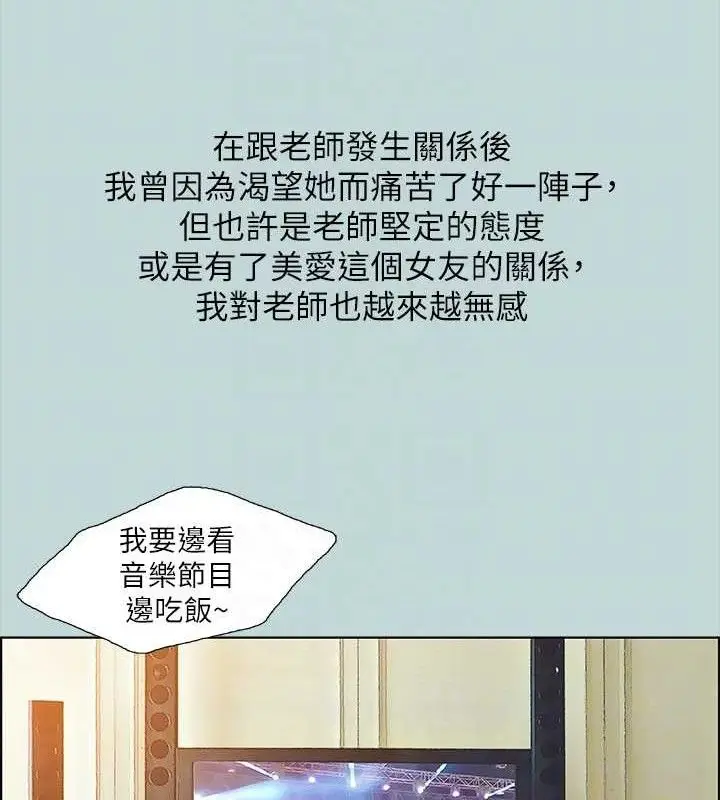 漫画《纵夏夜之梦》第63话第37张图