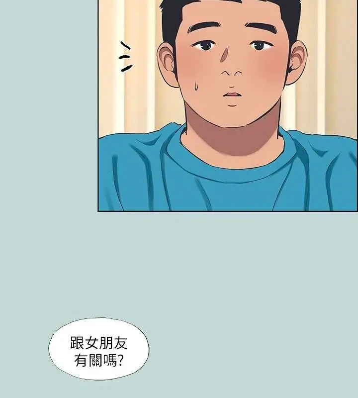 漫画《纵夏夜之梦》第63话第43张图