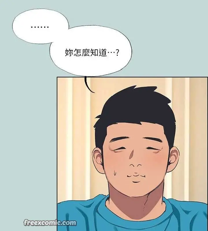 漫画《纵夏夜之梦》第63话第45张图