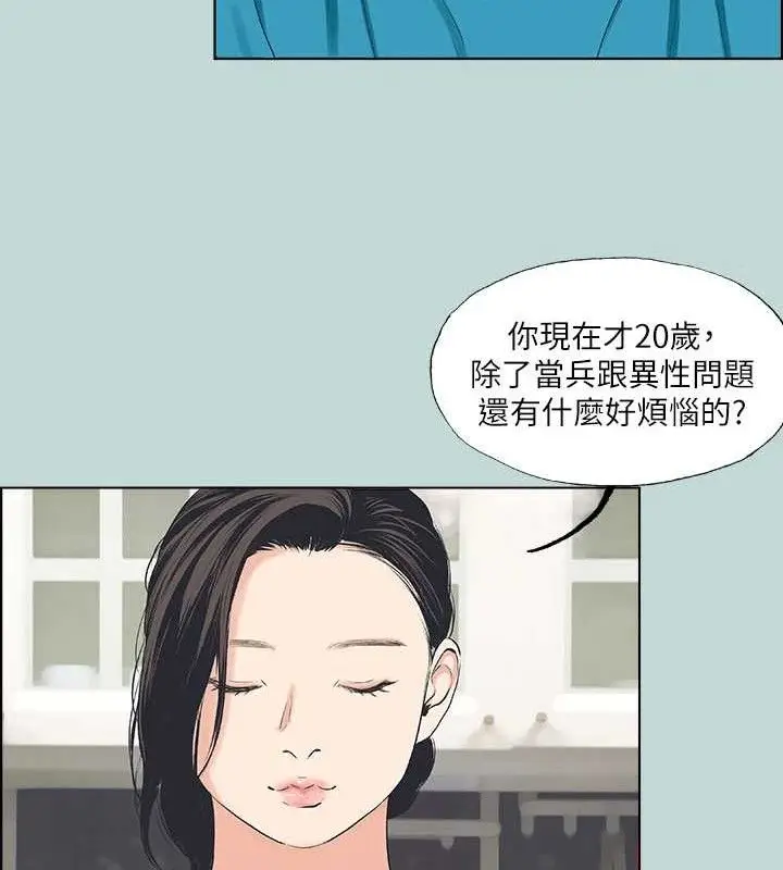 漫画《纵夏夜之梦》第63话第46张图