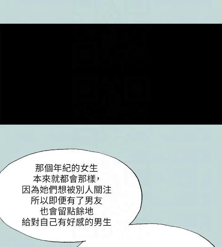 漫画《纵夏夜之梦》第63话第49张图