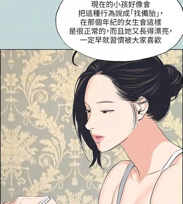 漫画《纵夏夜之梦》第63话第50张图