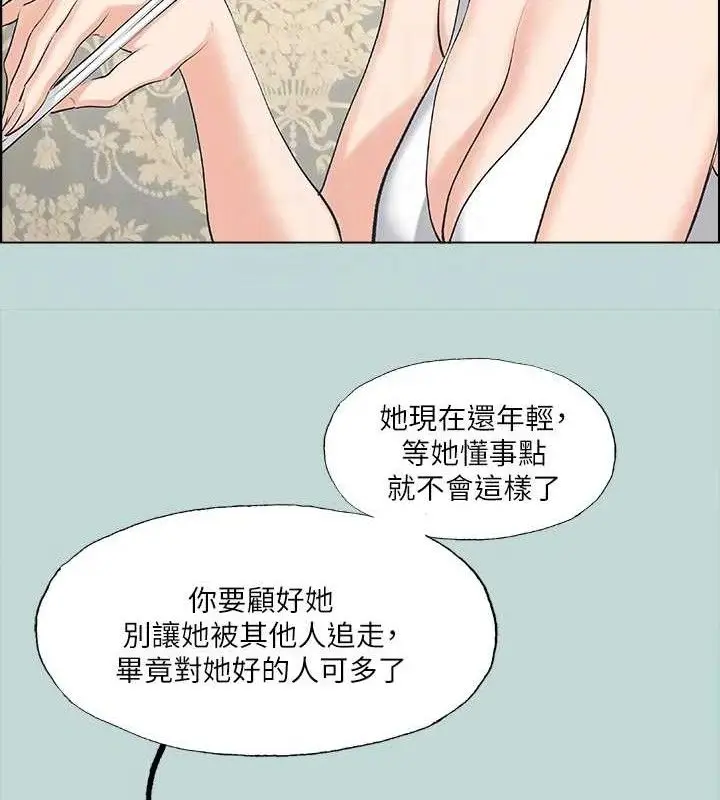 漫画《纵夏夜之梦》第63话第51张图