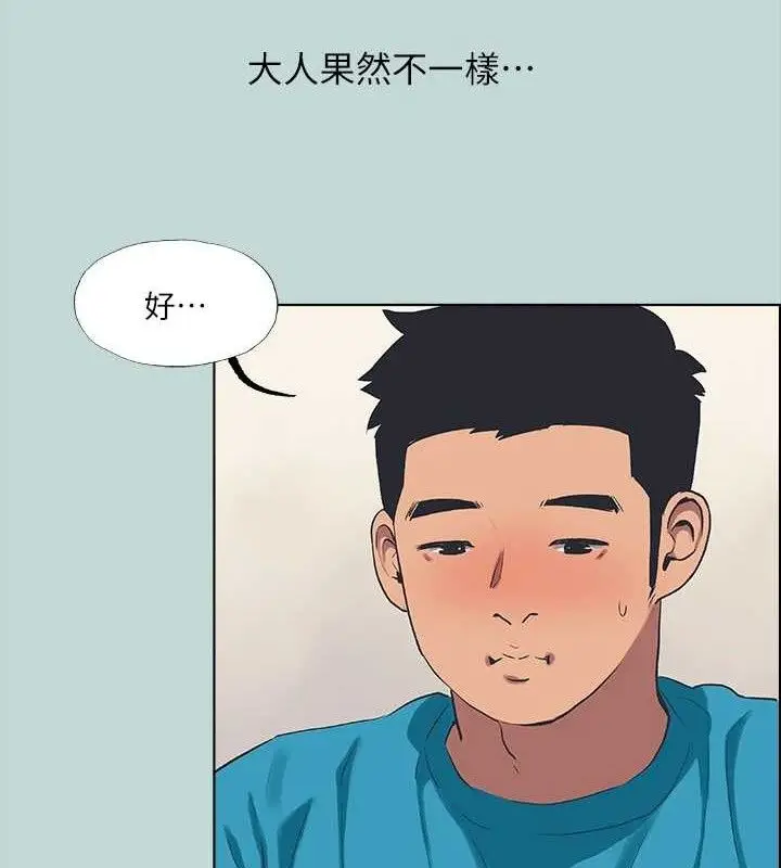 漫画《纵夏夜之梦》第63话第53张图