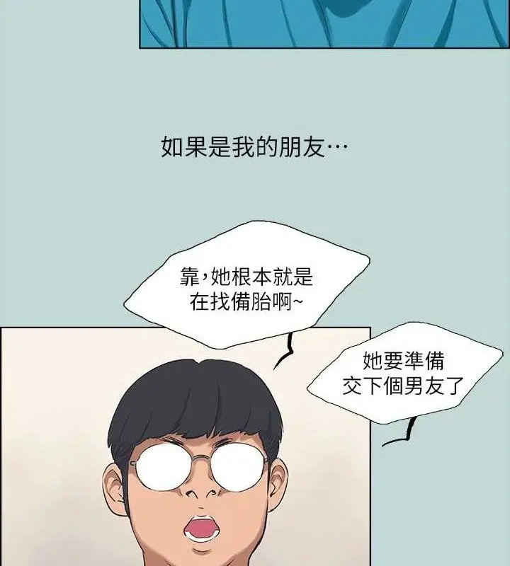 漫画《纵夏夜之梦》第63话第54张图