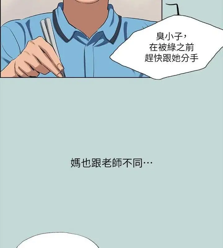 漫画《纵夏夜之梦》第63话第55张图