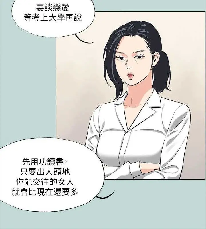 漫画《纵夏夜之梦》第63话第56张图