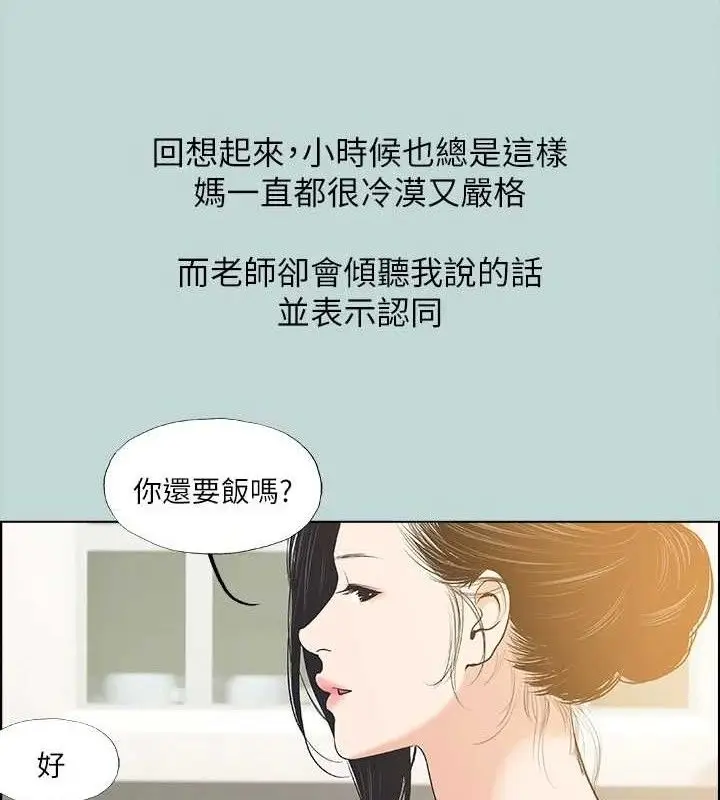 漫画《纵夏夜之梦》第63话第57张图