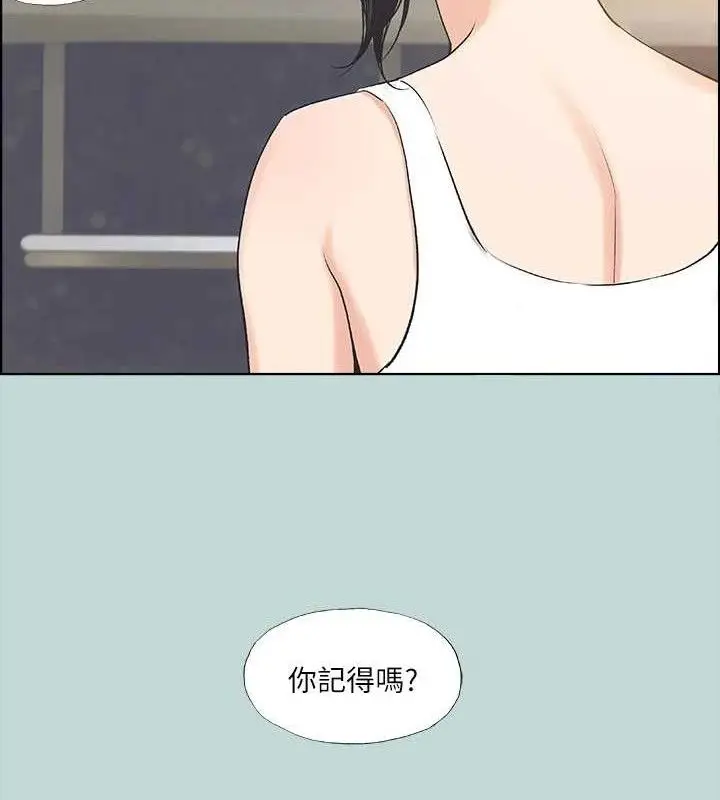 漫画《纵夏夜之梦》第63话第58张图