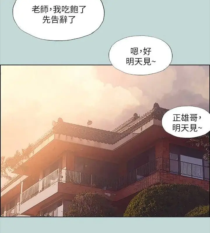 漫画《纵夏夜之梦》第63话第64张图