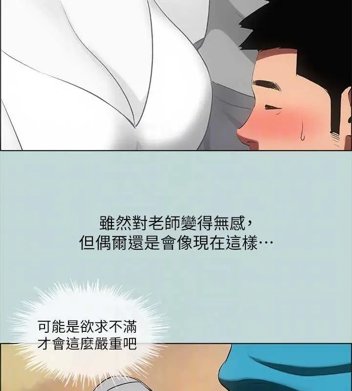 漫画《纵夏夜之梦》第63话第67张图
