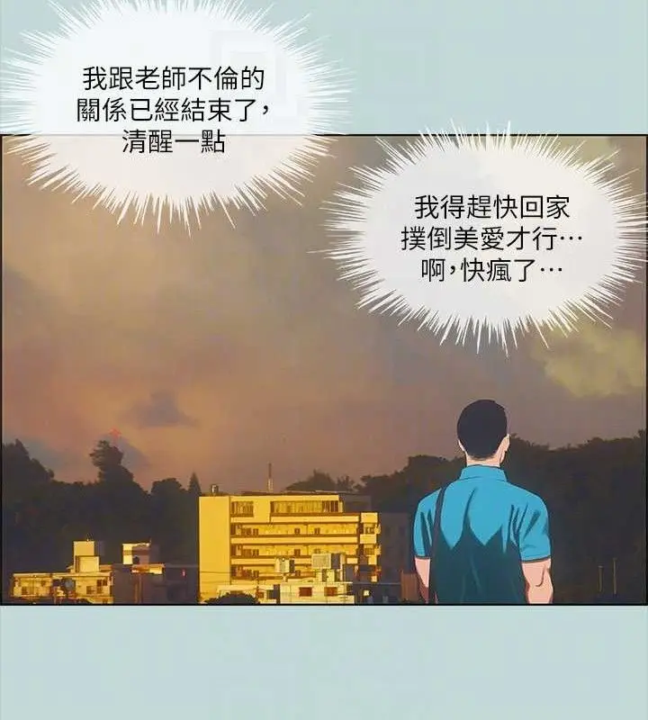 漫画《纵夏夜之梦》第63话第69张图