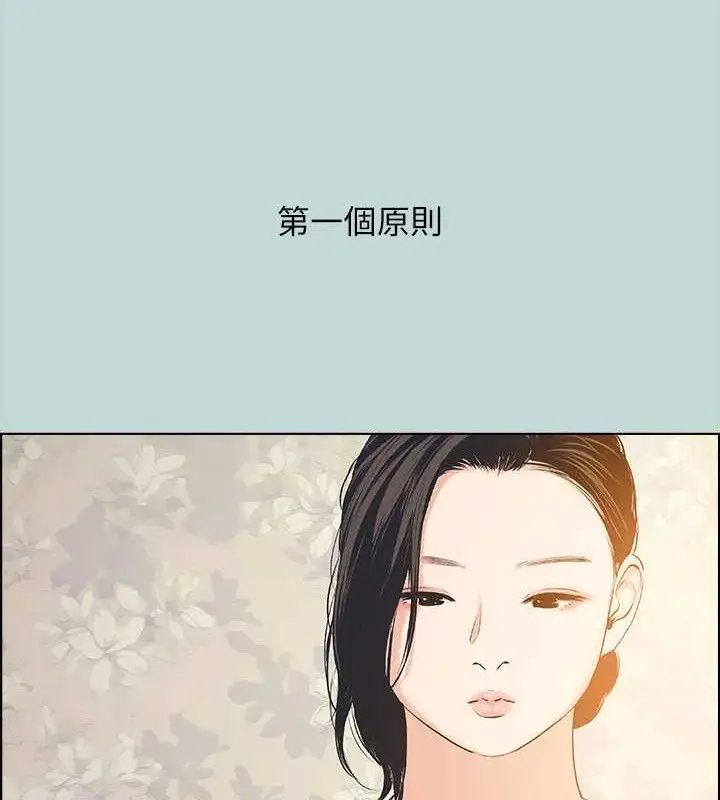 漫画《纵夏夜之梦》第63话第72张图