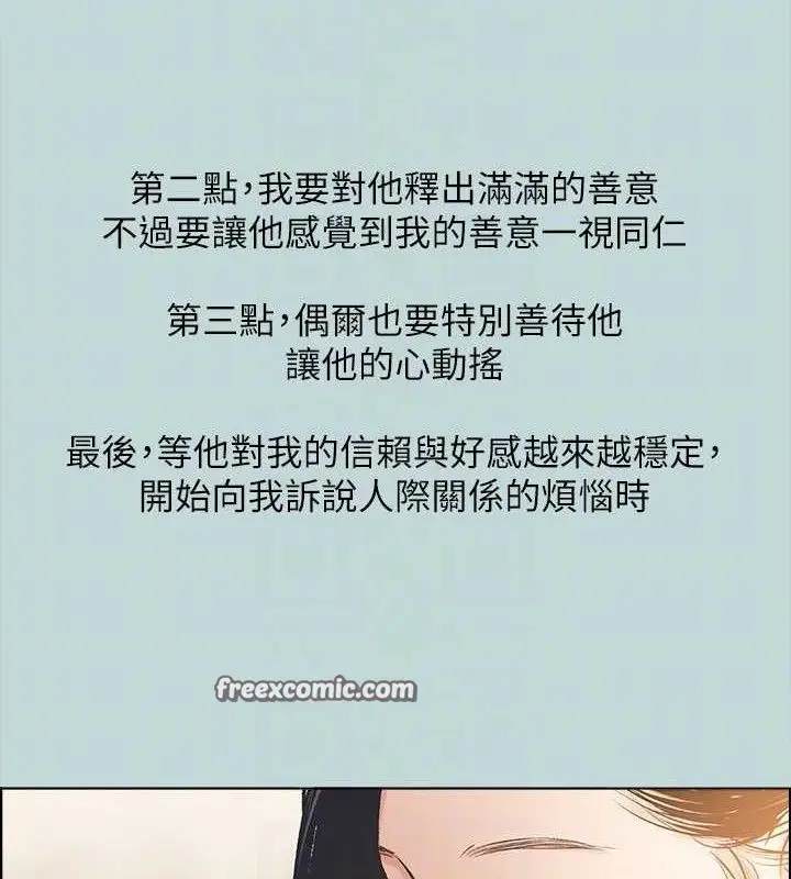 漫画《纵夏夜之梦》第63话第75张图