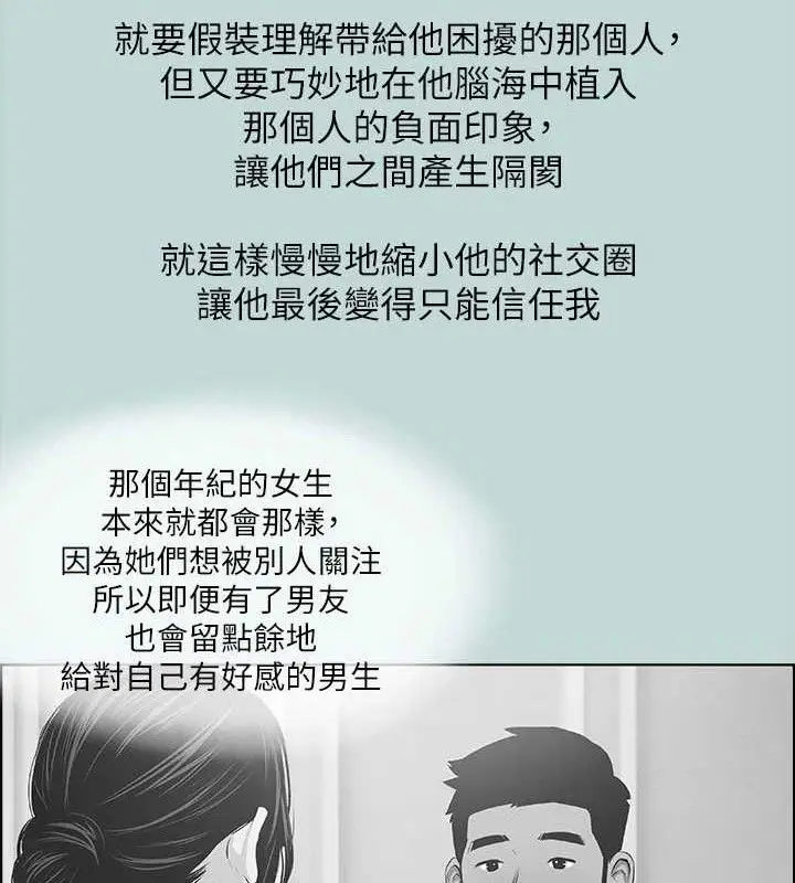 漫画《纵夏夜之梦》第63话第77张图