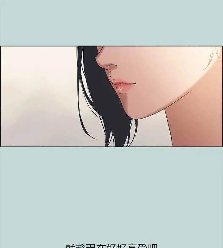 漫画《纵夏夜之梦》第63话第79张图