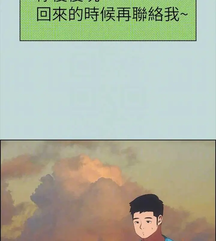 漫画《纵夏夜之梦》第63话第82张图
