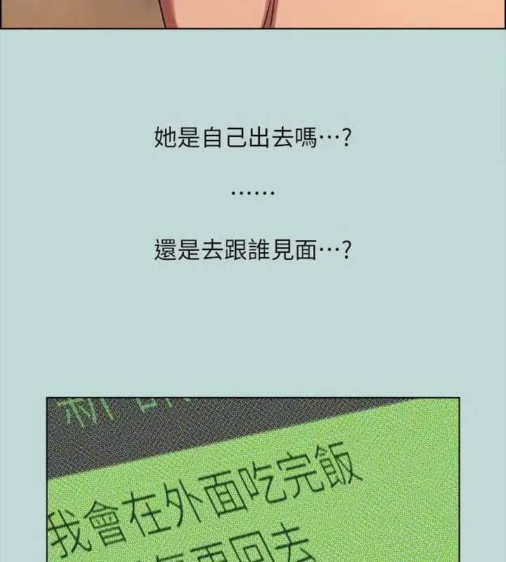 漫画《纵夏夜之梦》第63话第84张图