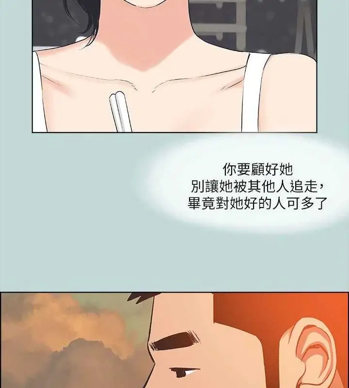漫画《纵夏夜之梦》第63话第86张图