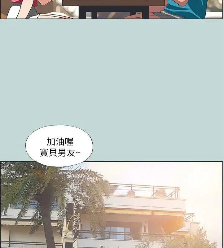 漫画《纵夏夜之梦》第63话第9张图