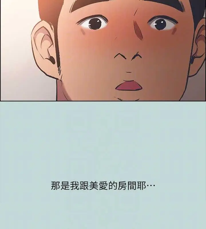 漫画《纵夏夜之梦》第63话第94张图